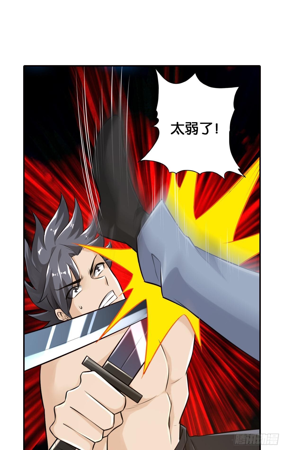 🍲最强作死系统 最秃最强 第10页