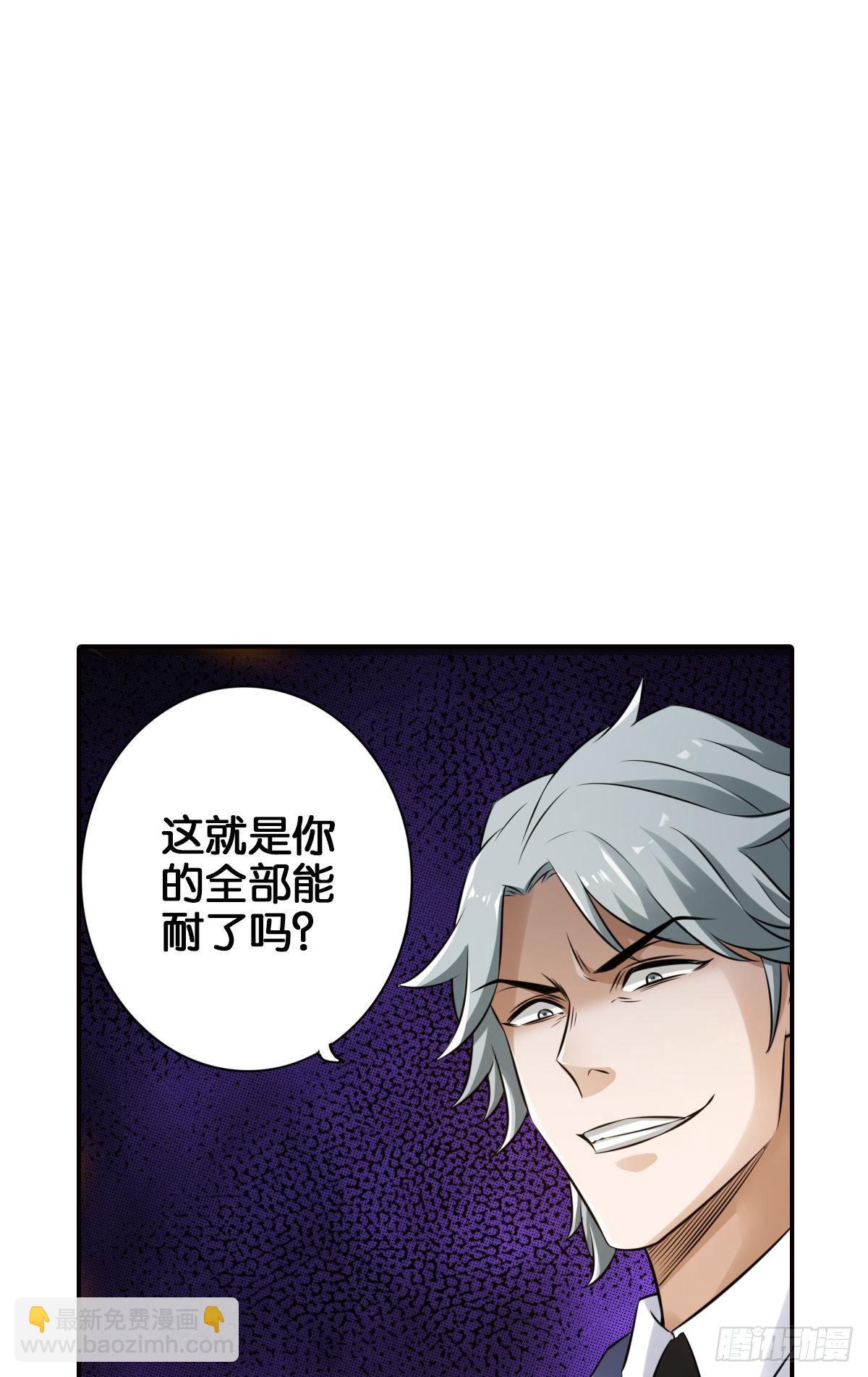 🍲最强作死系统 最秃最强 第27页