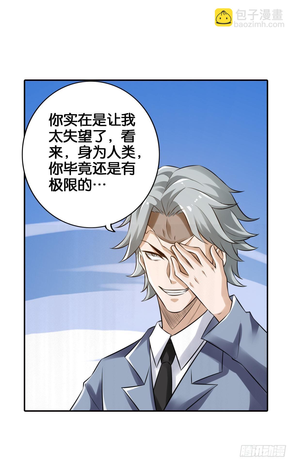 🍲最强作死系统 最秃最强 第29页