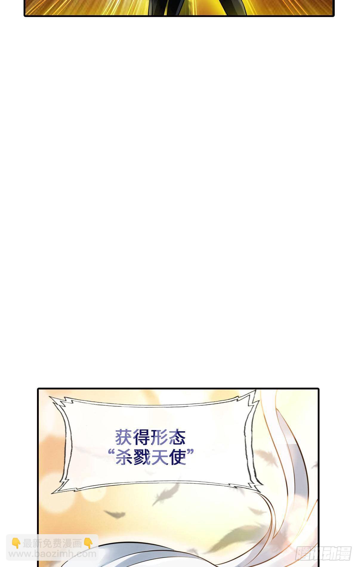 🍲最强作死系统 终结的天使 第17页