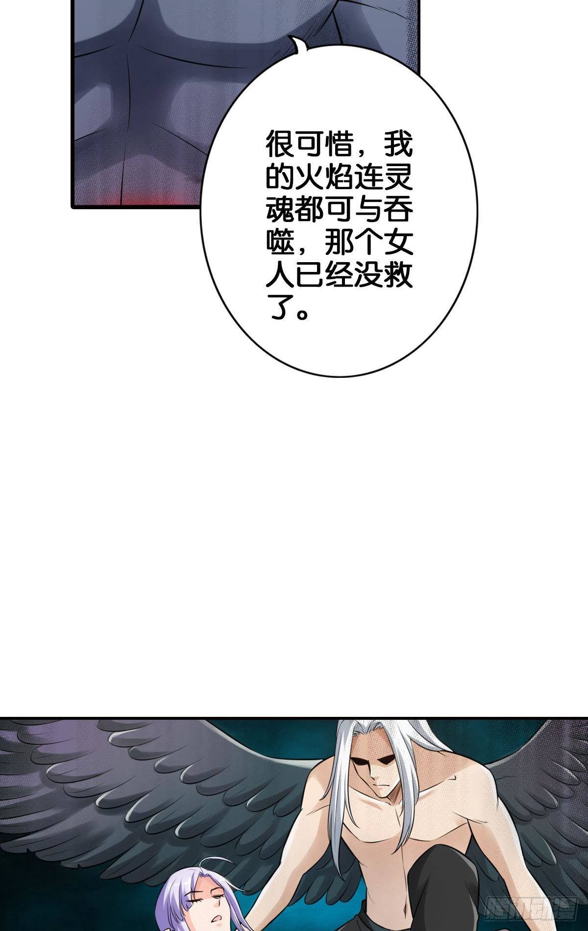 🍲最强作死系统 终结的天使 第22页