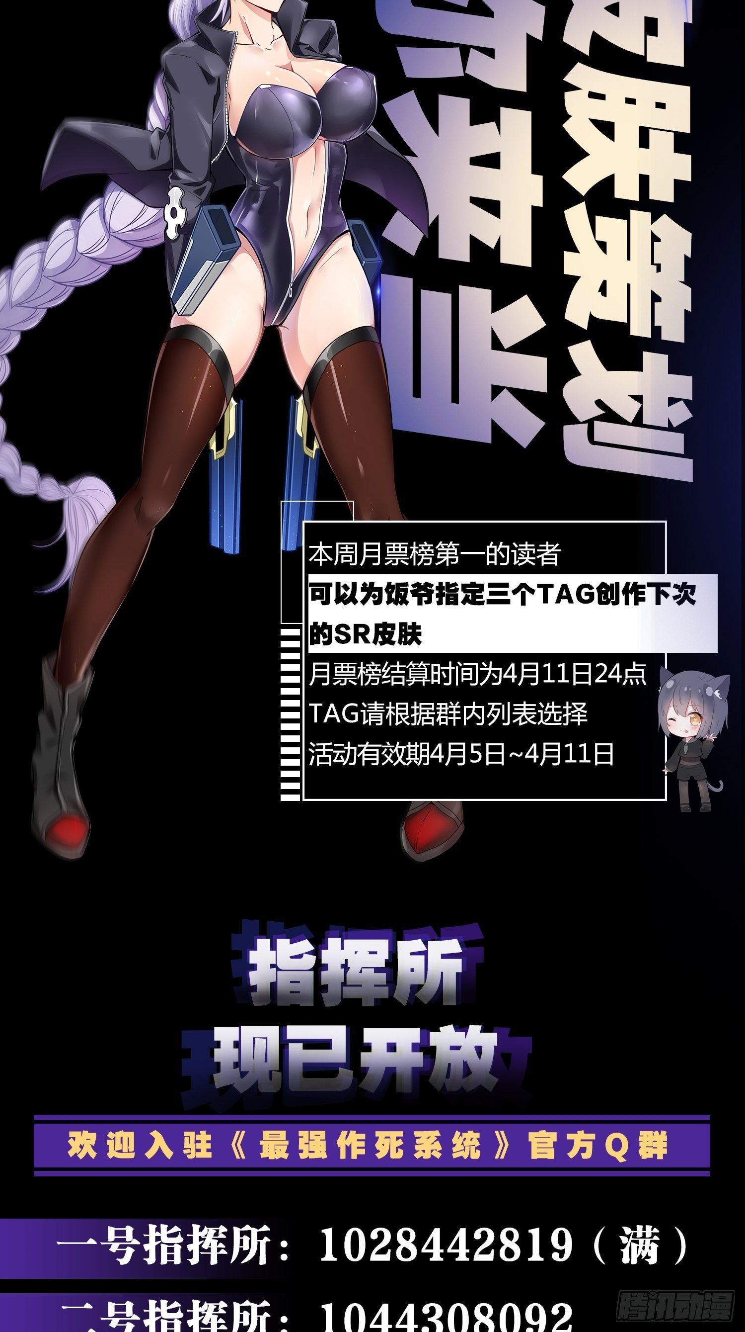🍲最强作死系统 终结的天使 第50页
