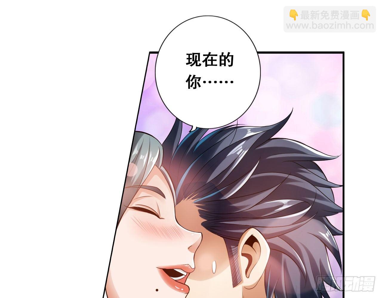 🍲最强作死系统 春风沉醉的夜晚 第15页