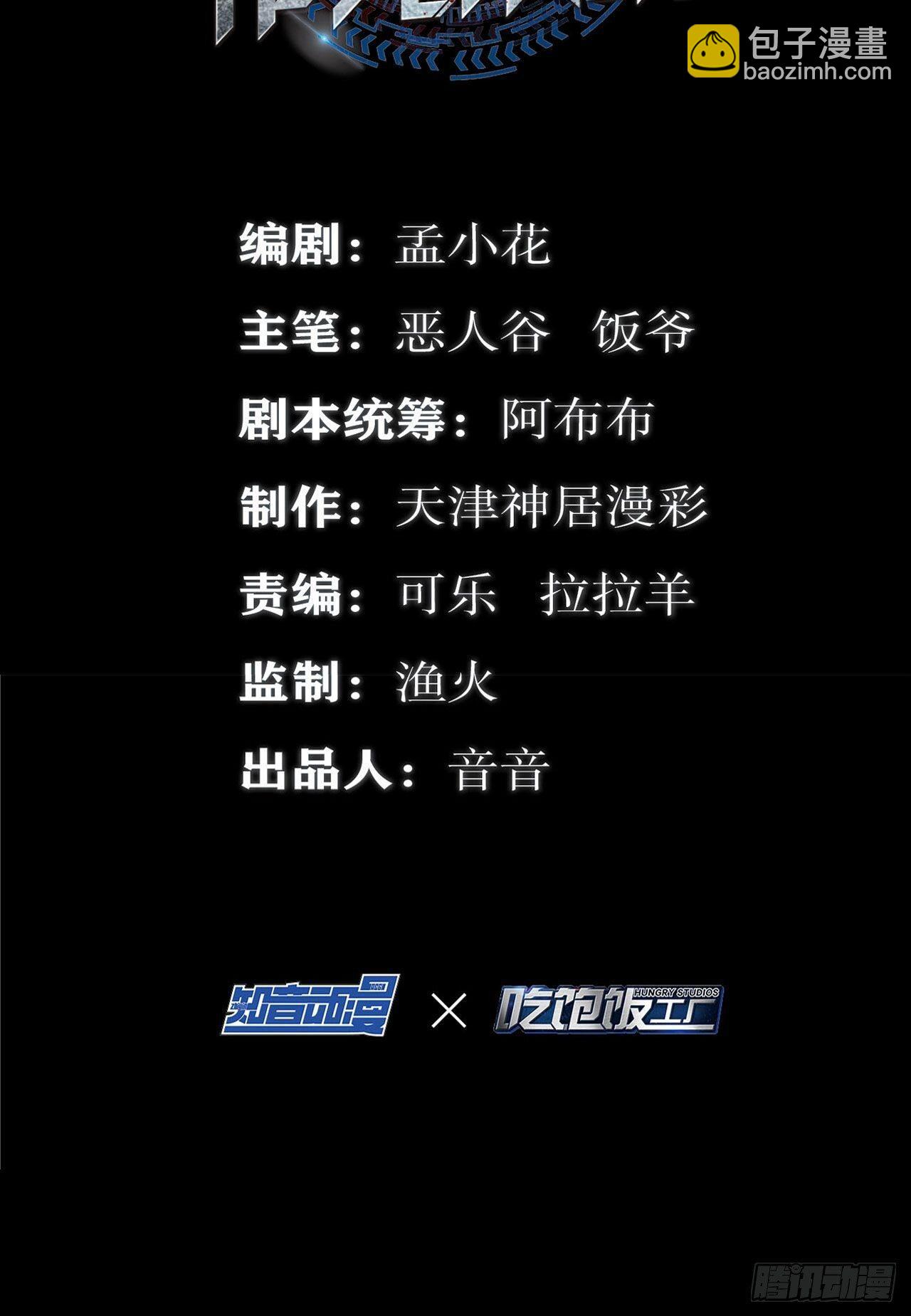 🍲最强作死系统 春风沉醉的夜晚 第3页
