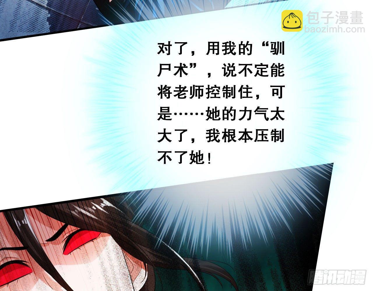 🍲最强作死系统 春风沉醉的夜晚 第41页