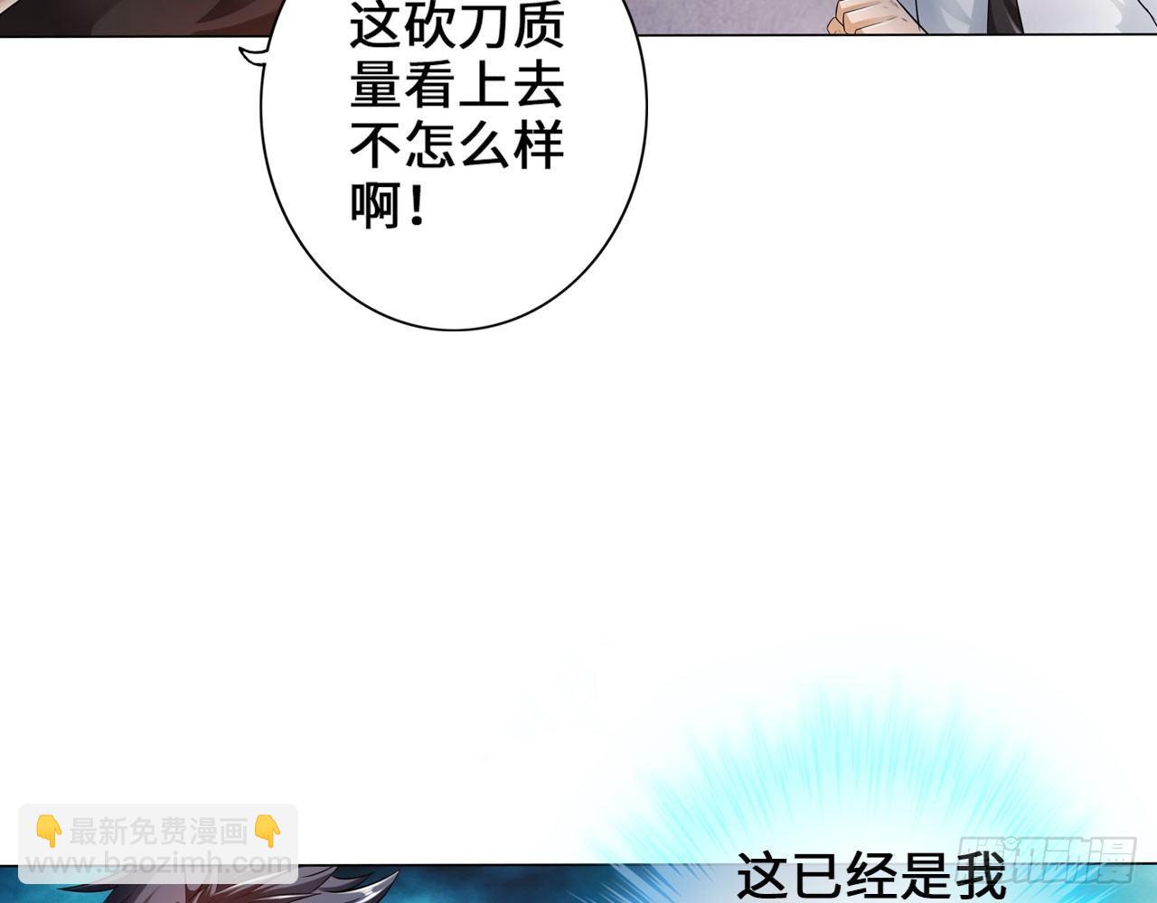 🍲最强作死系统 凝风十三刀 第10页