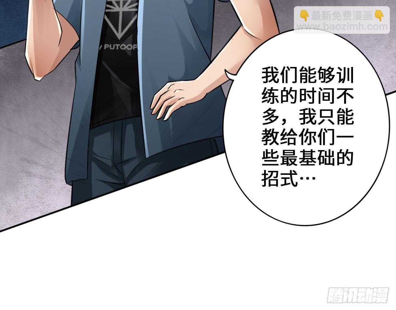 🍲最强作死系统 凝风十三刀 第13页