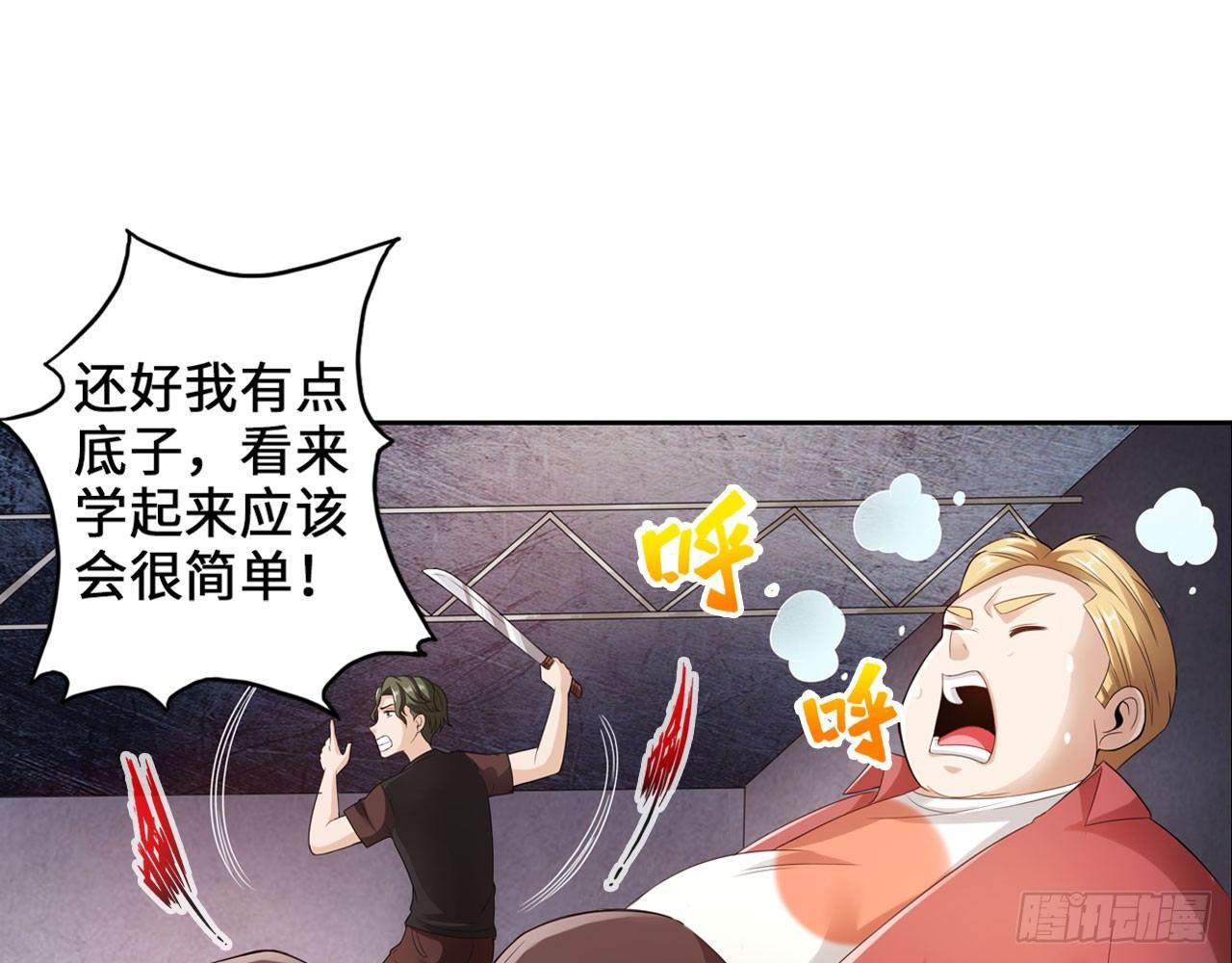 🍲最强作死系统 凝风十三刀 第17页