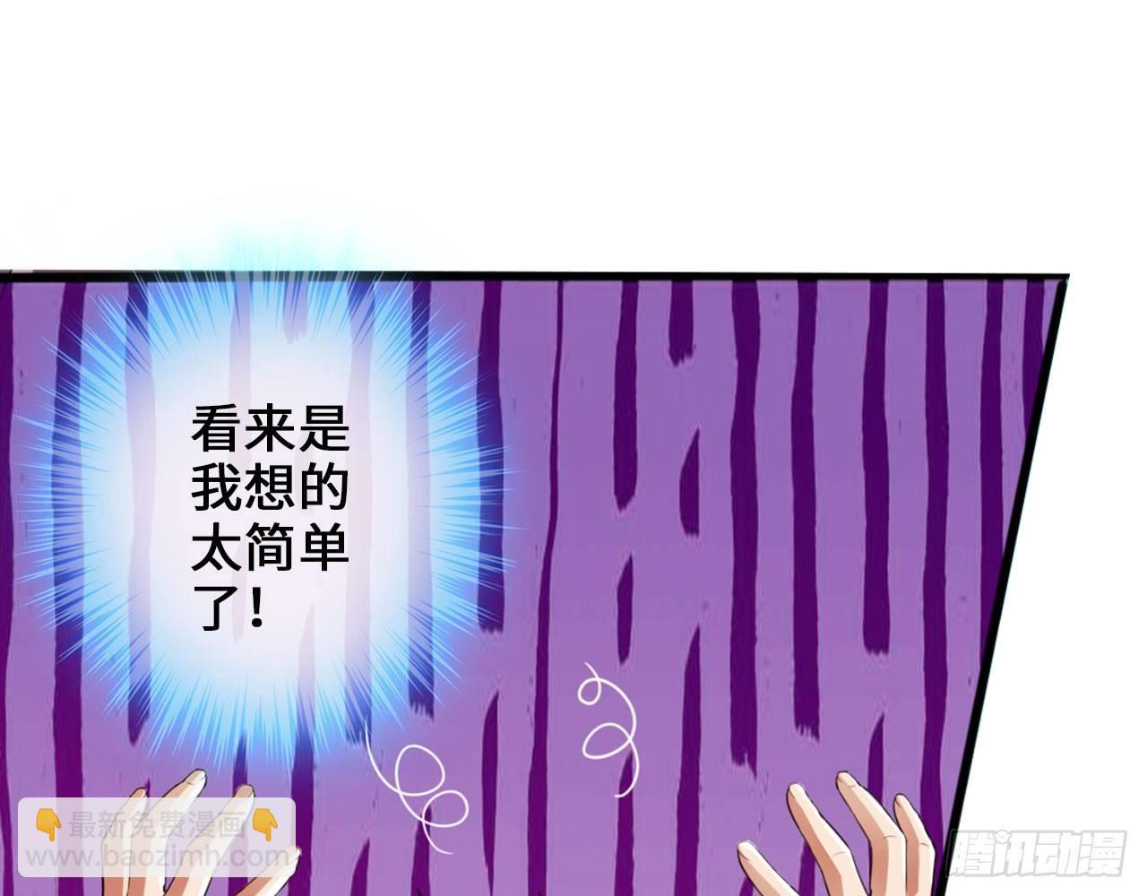 🍲最强作死系统 凝风十三刀 第19页