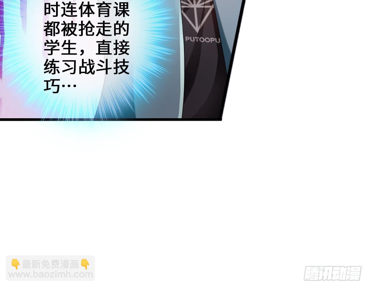 🍲最强作死系统 凝风十三刀 第21页