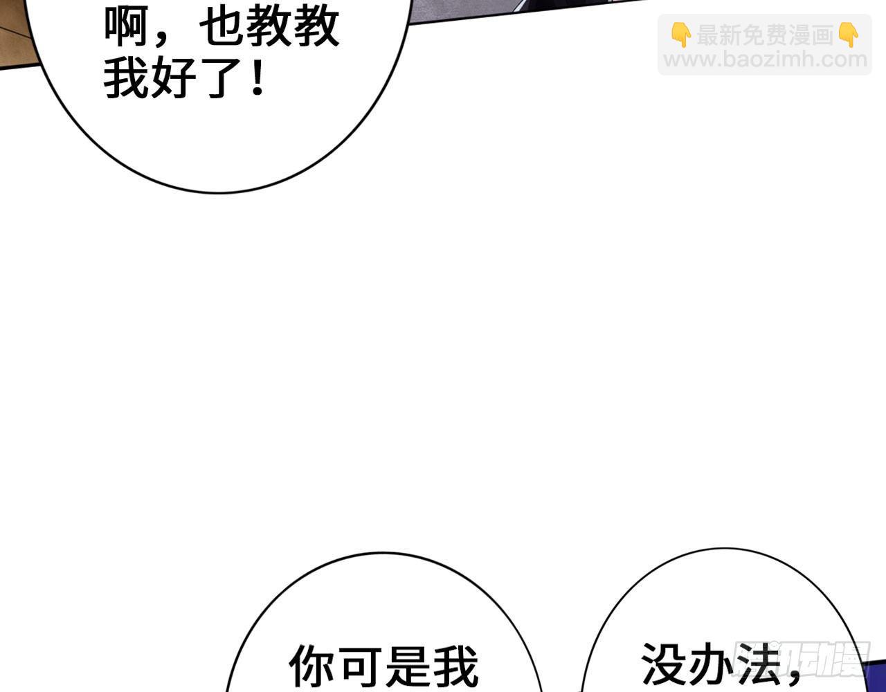 🍲最强作死系统 凝风十三刀 第27页