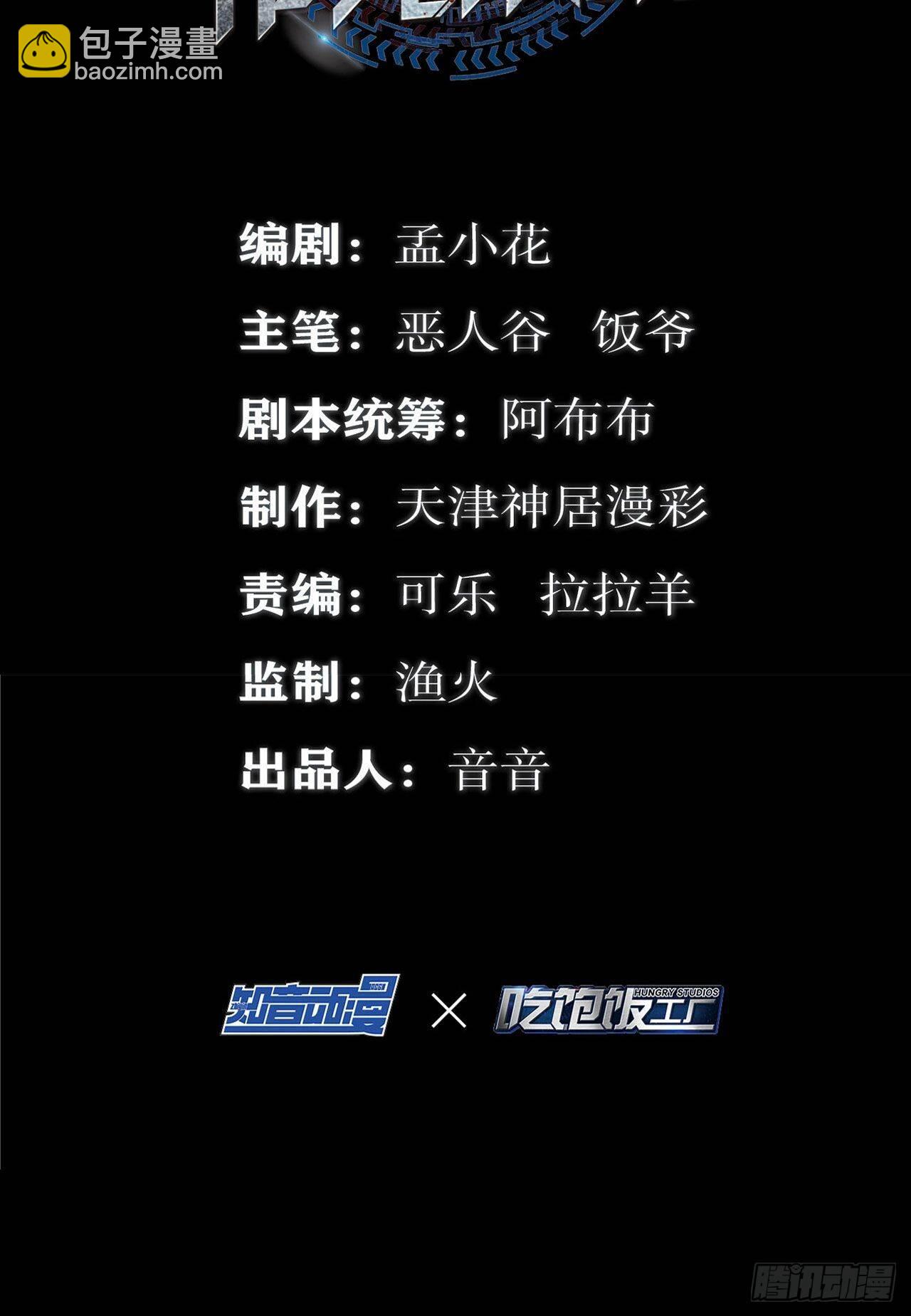 🍲最强作死系统 凝风十三刀 第3页