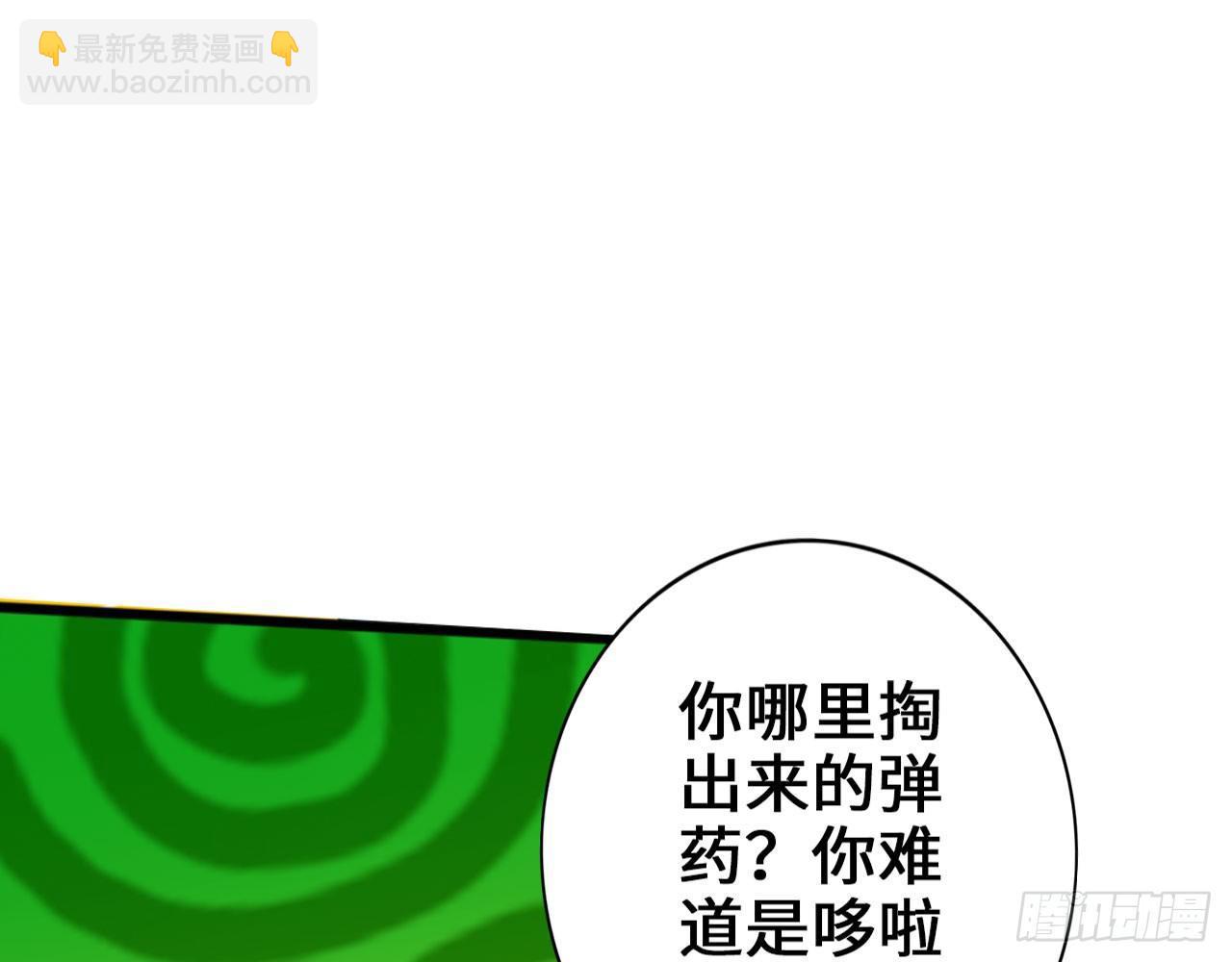 🍲最强作死系统 凝风十三刀 第32页