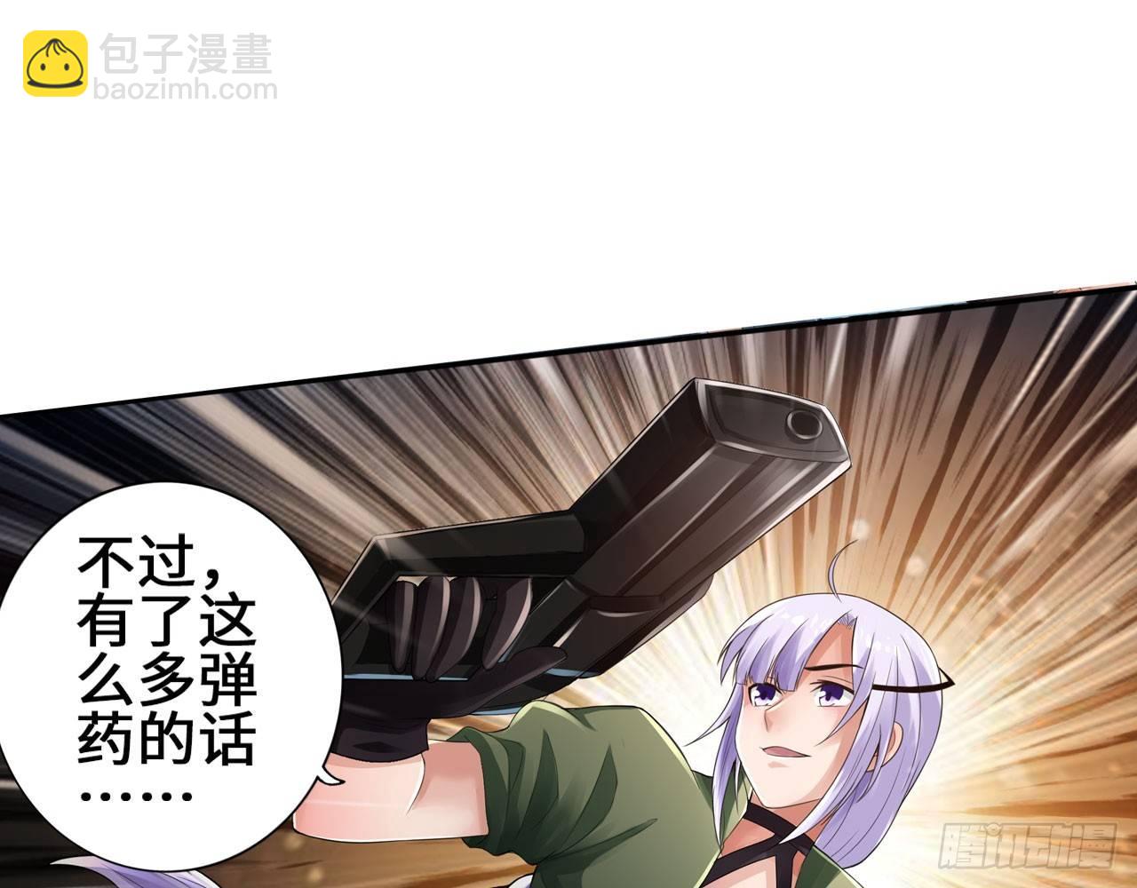 🍲最强作死系统 凝风十三刀 第39页