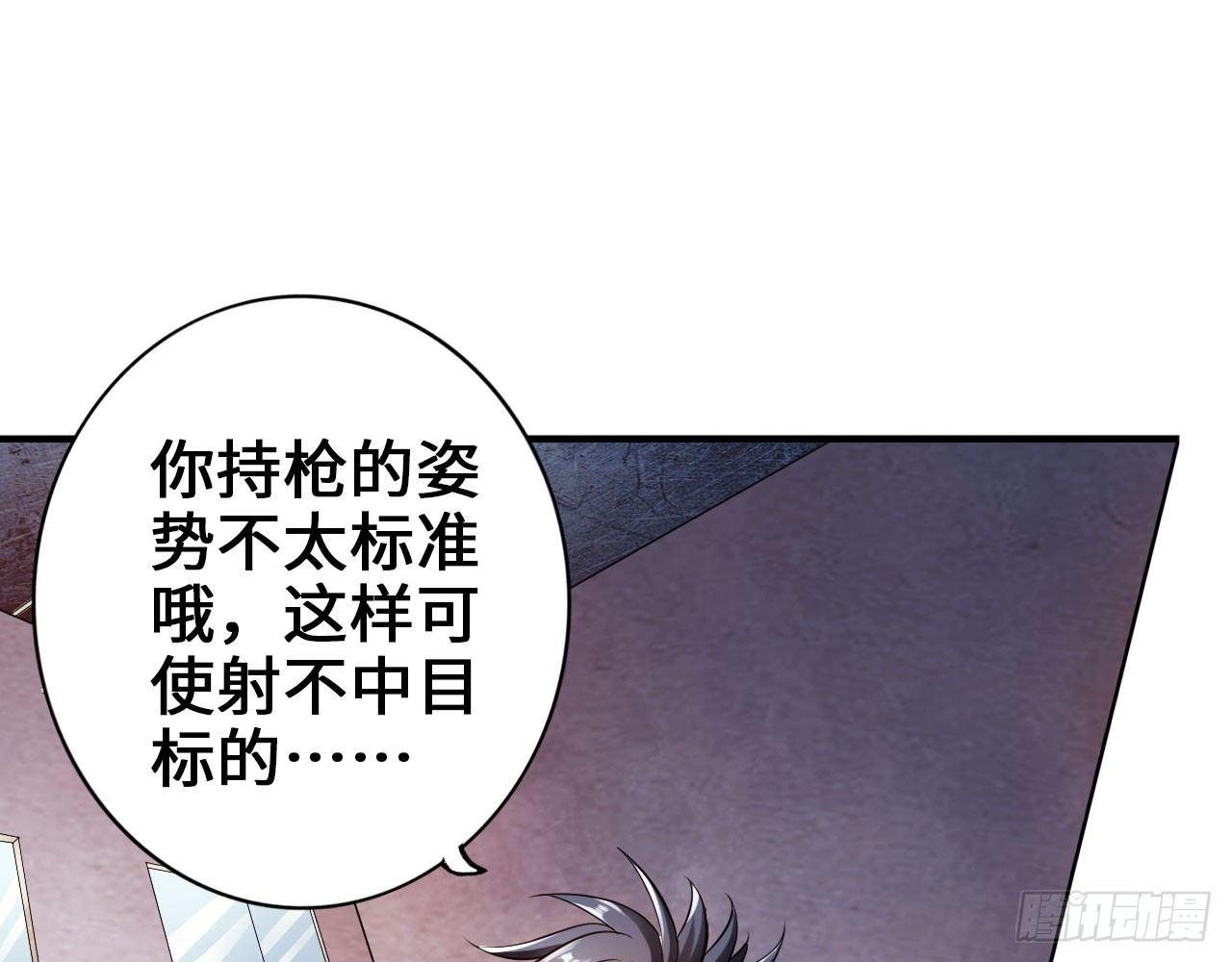 🍲最强作死系统 凝风十三刀 第43页