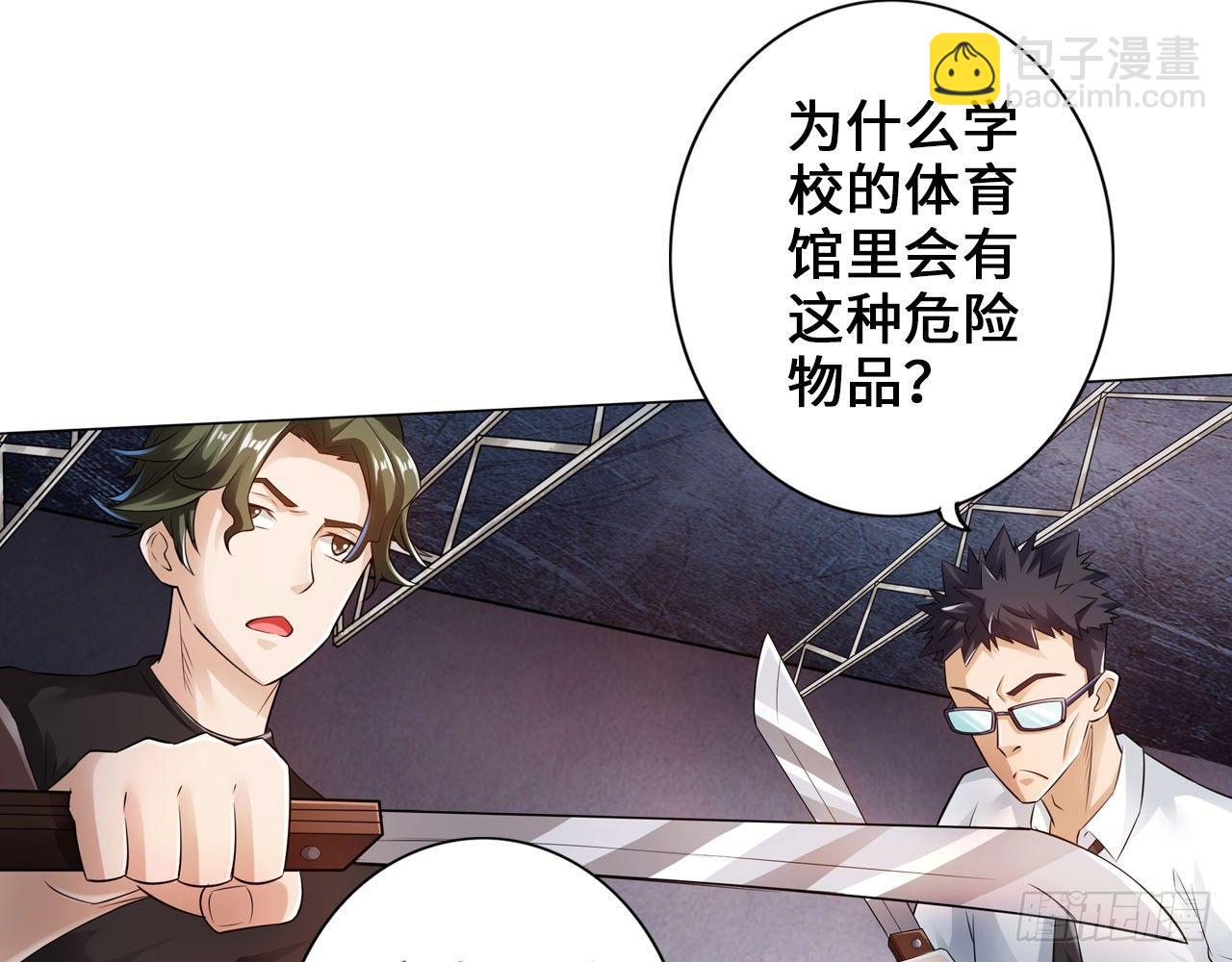 🍲最强作死系统 凝风十三刀 第9页