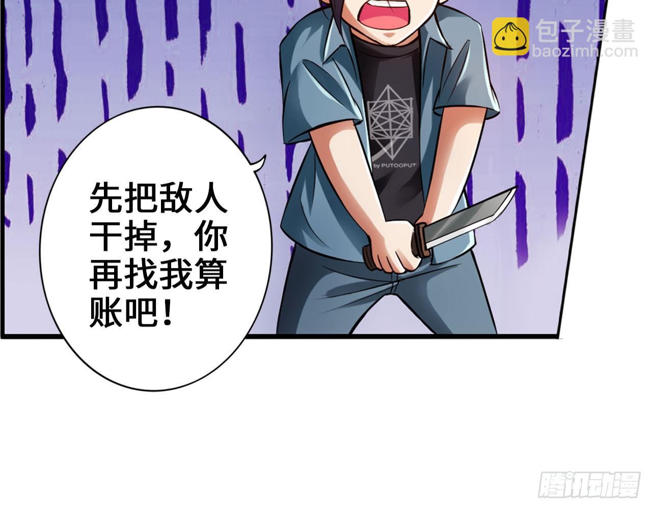 🍲最强作死系统 胖次指引着你 第22页