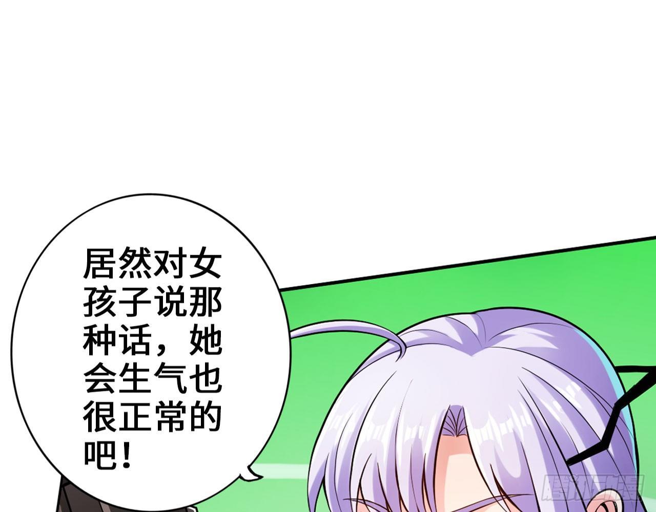 🍲最强作死系统 胖次指引着你 第23页