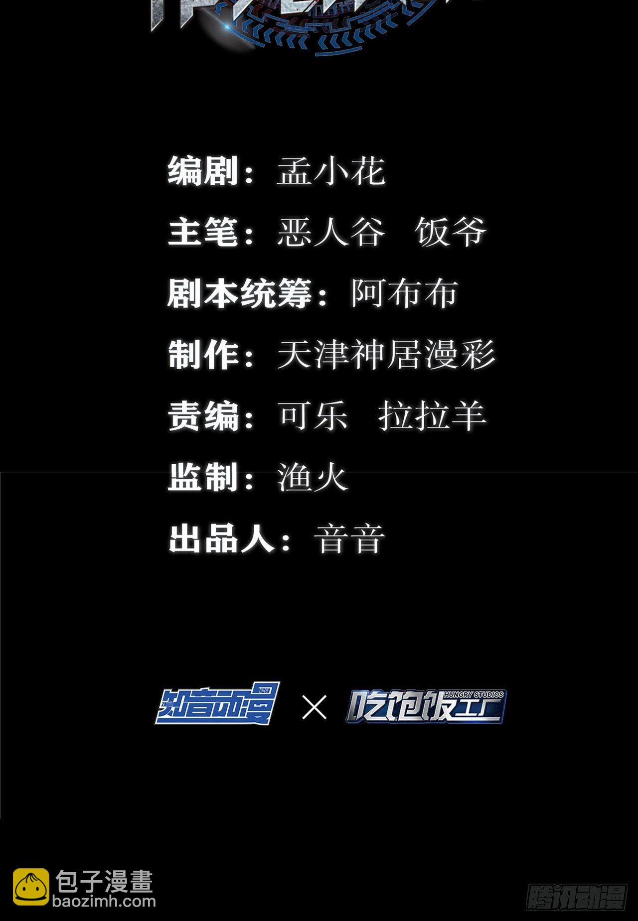 🍲最强作死系统 胖次指引着你 第3页