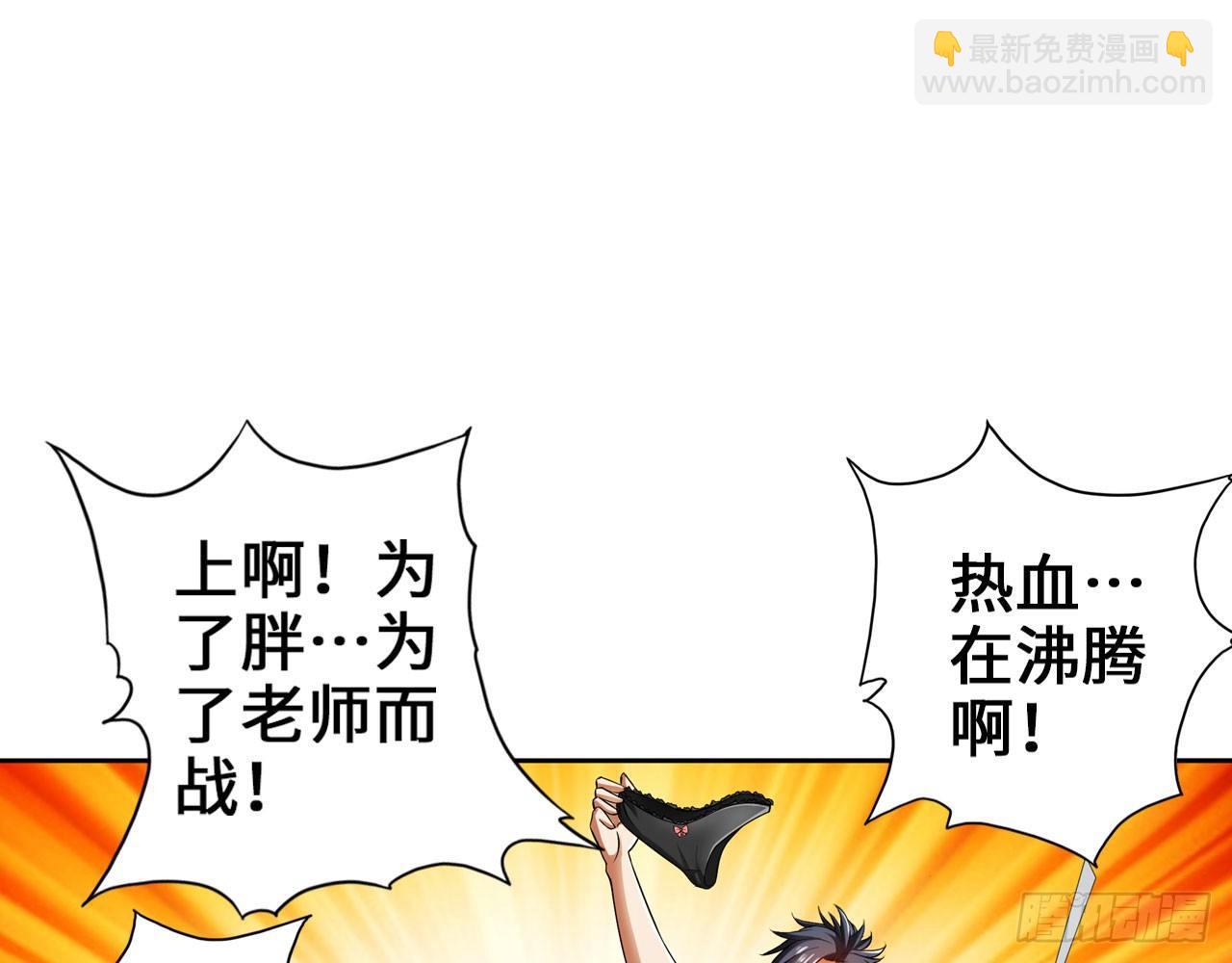 🍲最强作死系统 胖次指引着你 第47页