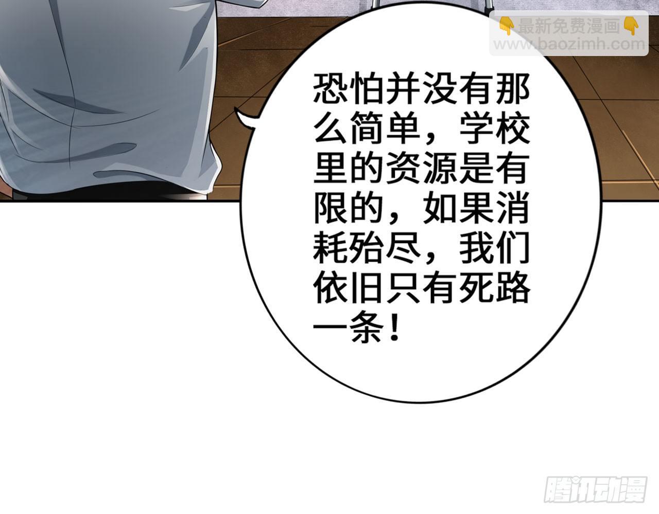 🍲最强作死系统 微笑着面对它 第15页