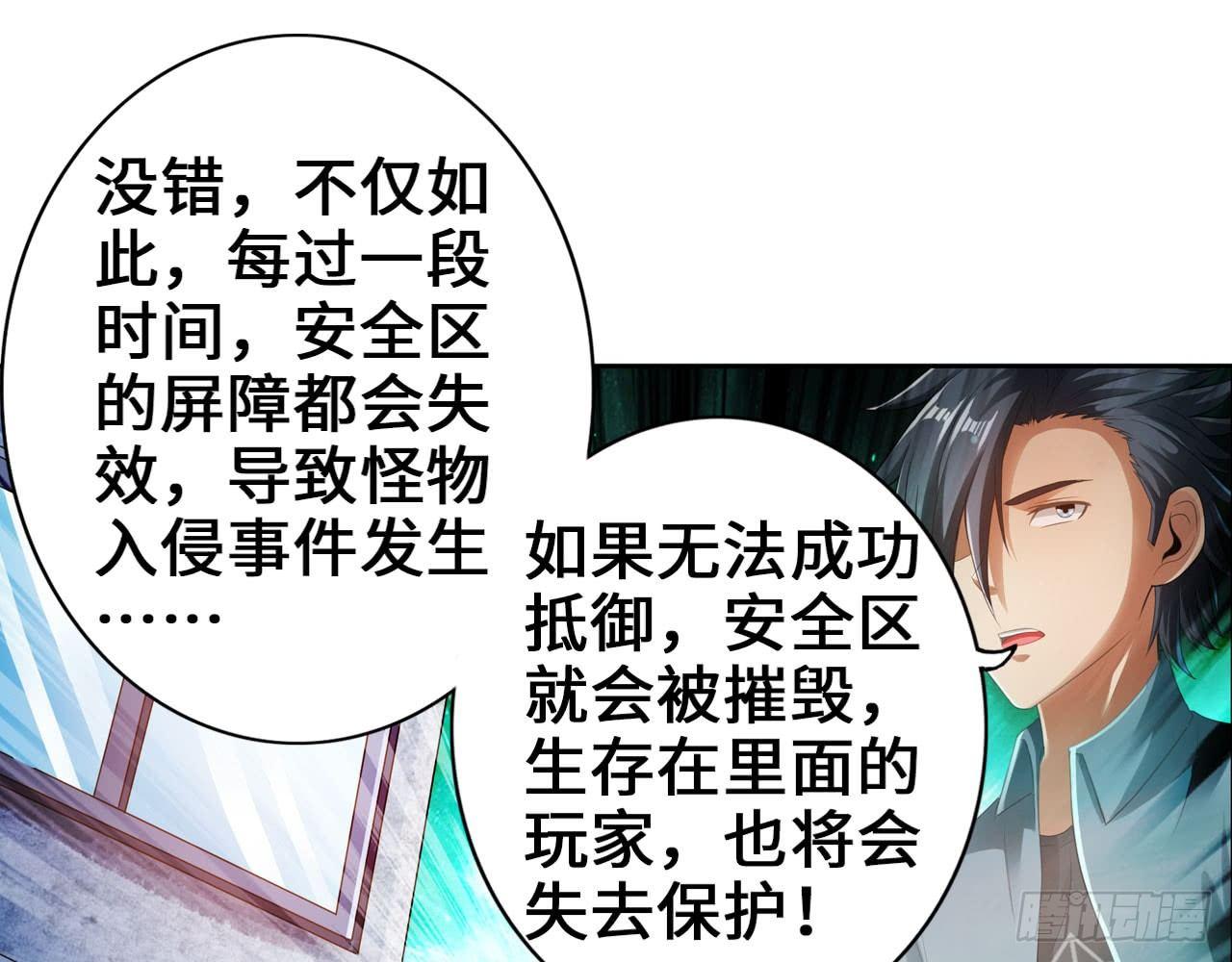 🍲最强作死系统 微笑着面对它 第16页