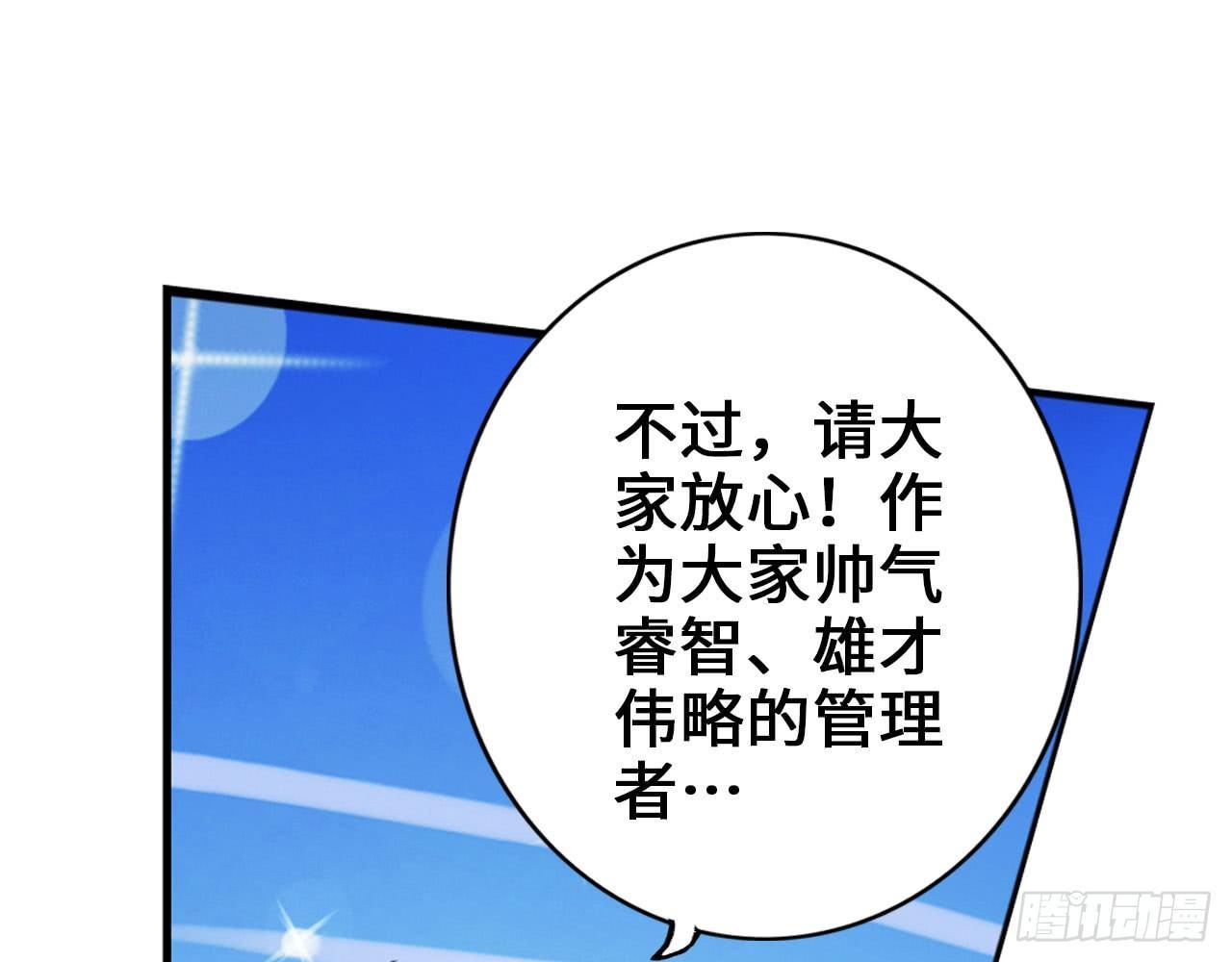 🍲最强作死系统 微笑着面对它 第18页