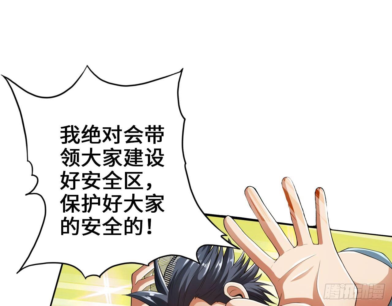 🍲最强作死系统 微笑着面对它 第20页