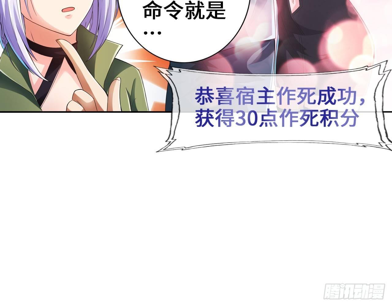 🍲最强作死系统 微笑着面对它 第25页