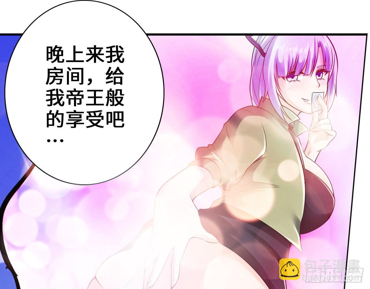 🍲最强作死系统 微笑着面对它 第26页