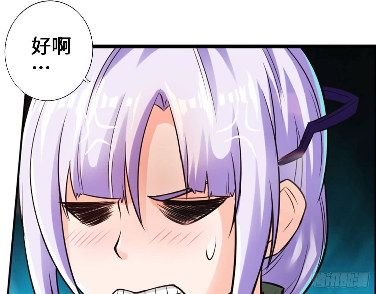 🍲最强作死系统 微笑着面对它 第29页