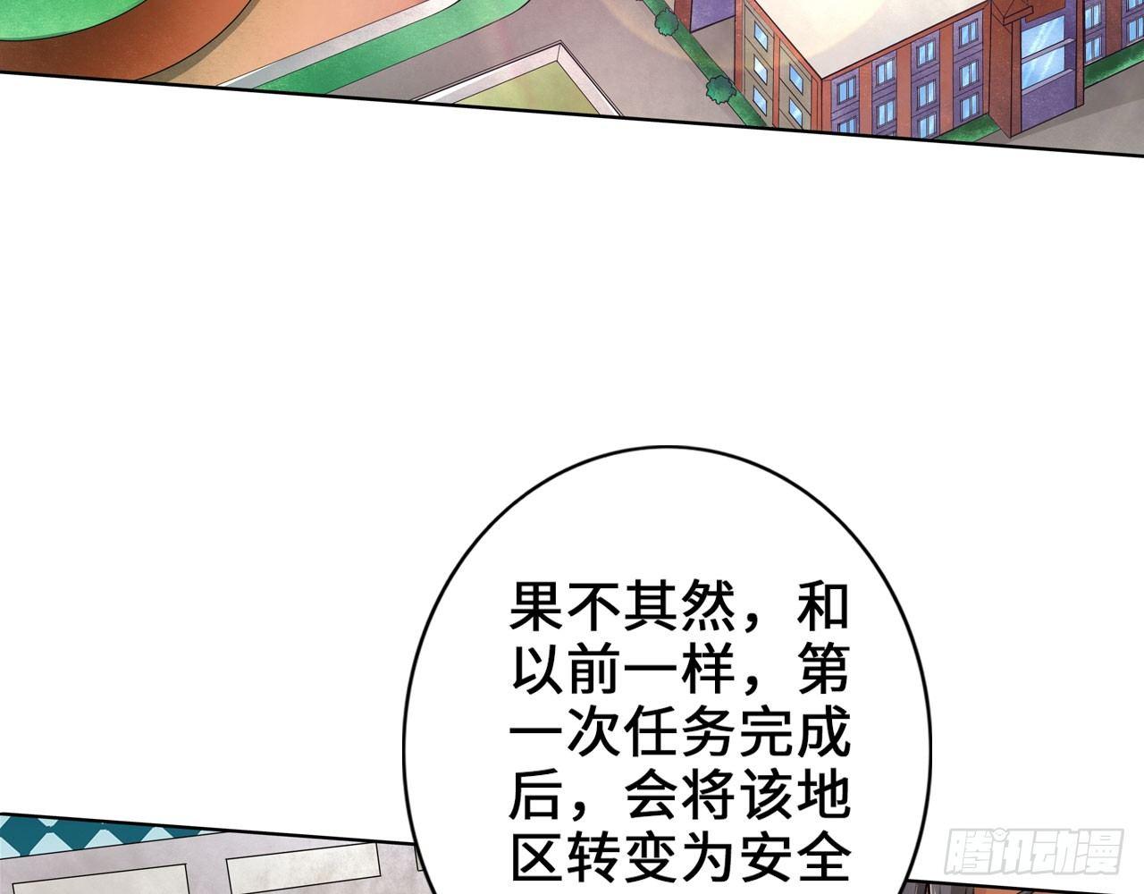 🍲最强作死系统 微笑着面对它 第5页