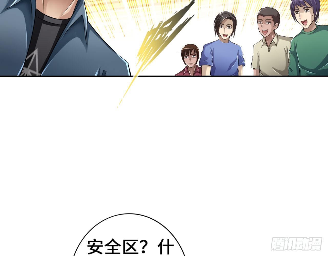 🍲最强作死系统 微笑着面对它 第7页