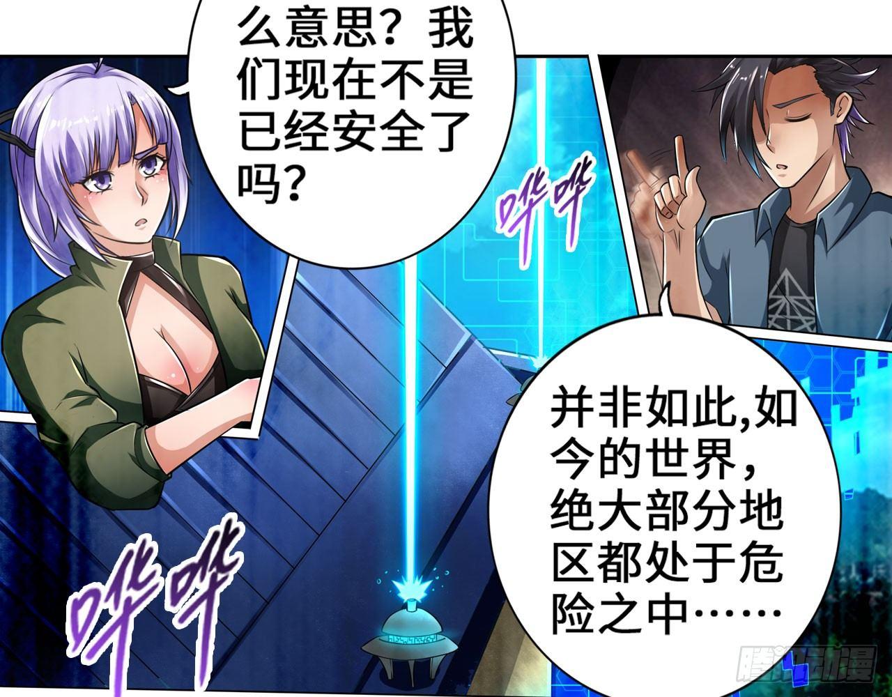 🍲最强作死系统 微笑着面对它 第8页