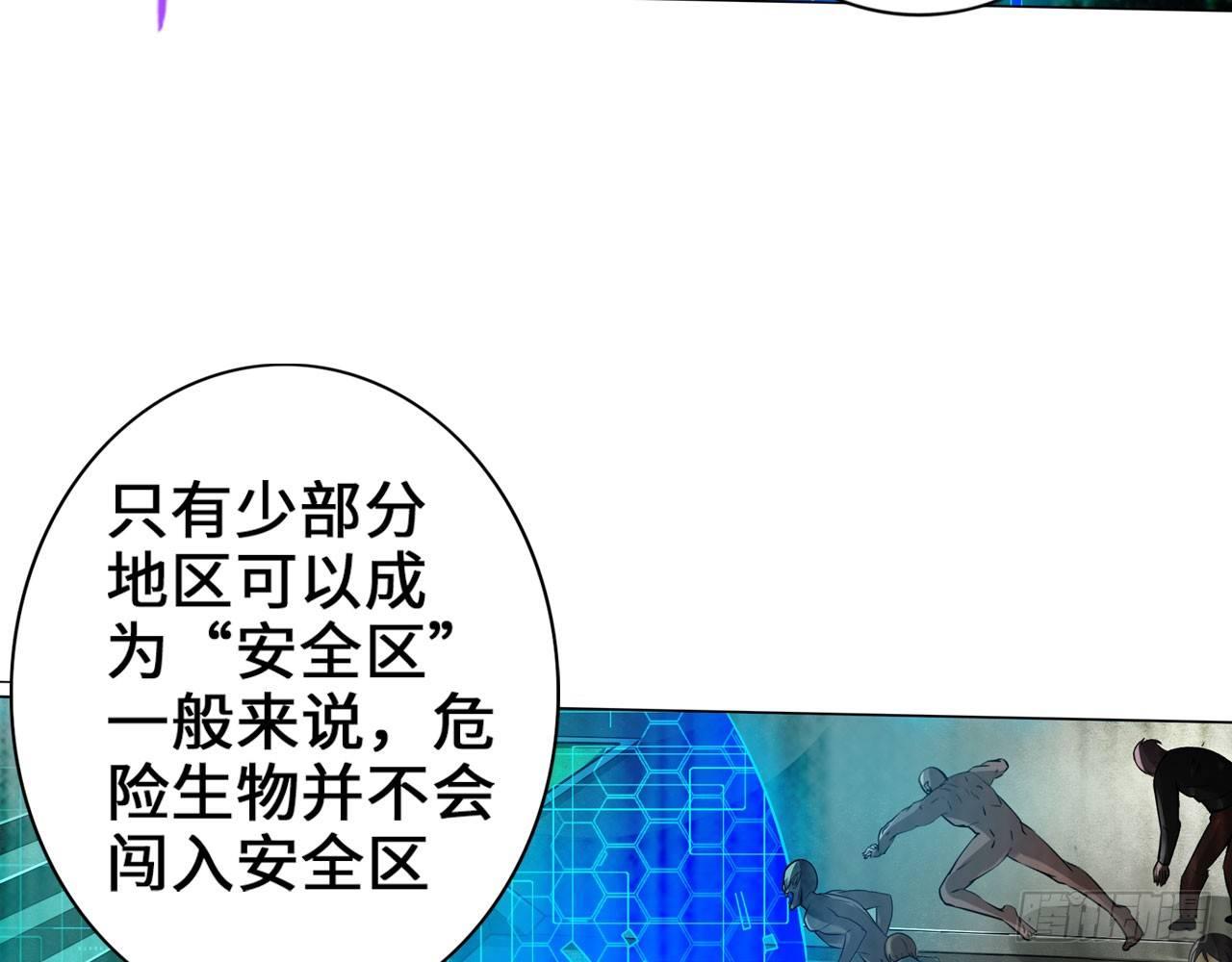 🍲最强作死系统 微笑着面对它 第9页