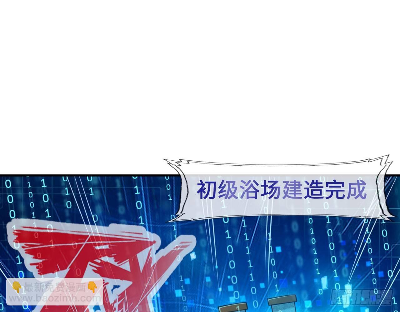🍲最强作死系统 君子不立浴室之内 第11页