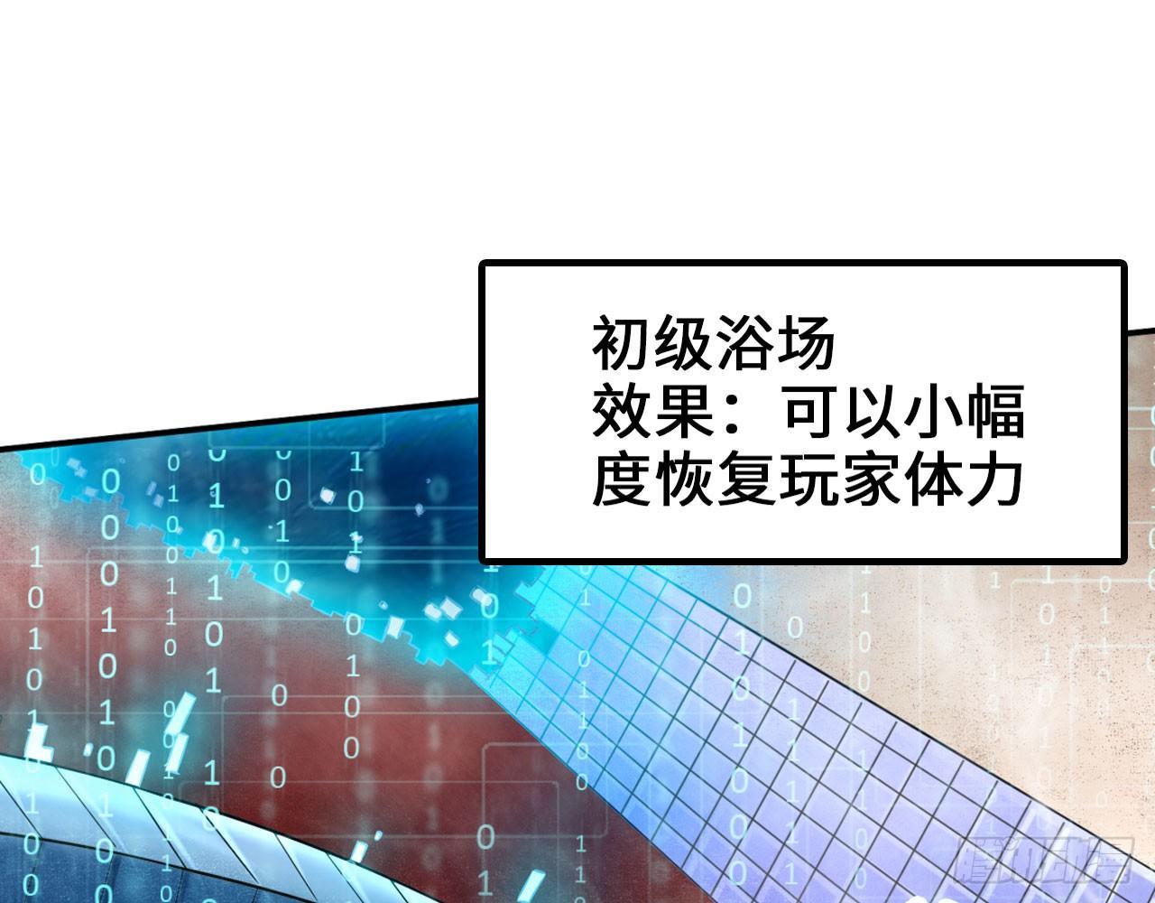 🍲最强作死系统 君子不立浴室之内 第13页