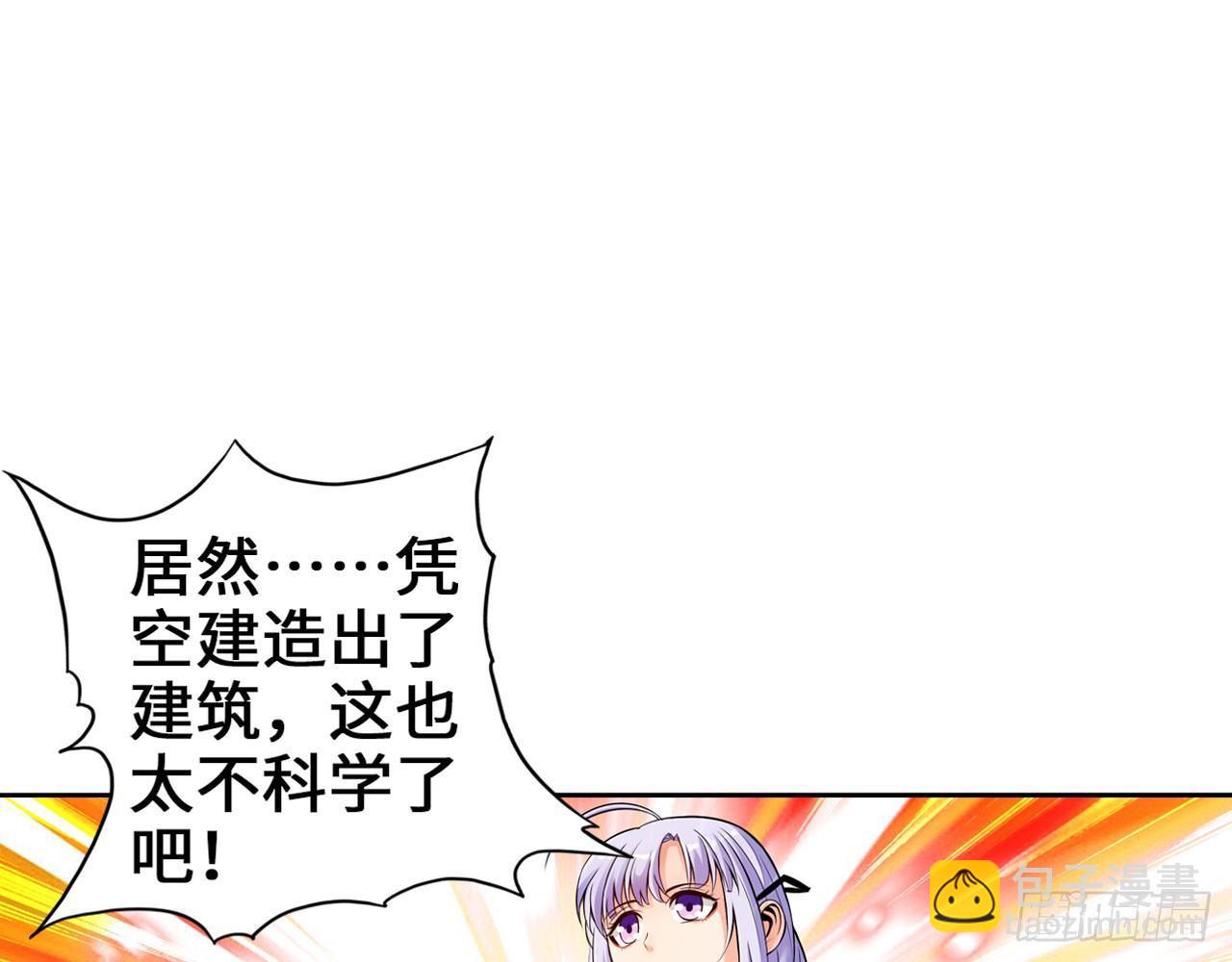 🍲最强作死系统 君子不立浴室之内 第15页