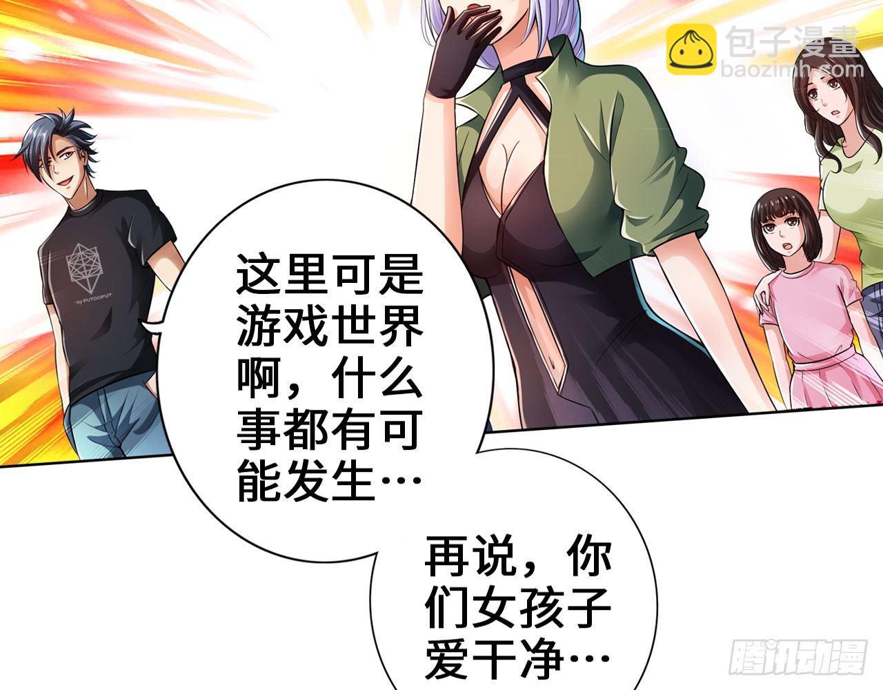 🍲最强作死系统 君子不立浴室之内 第16页