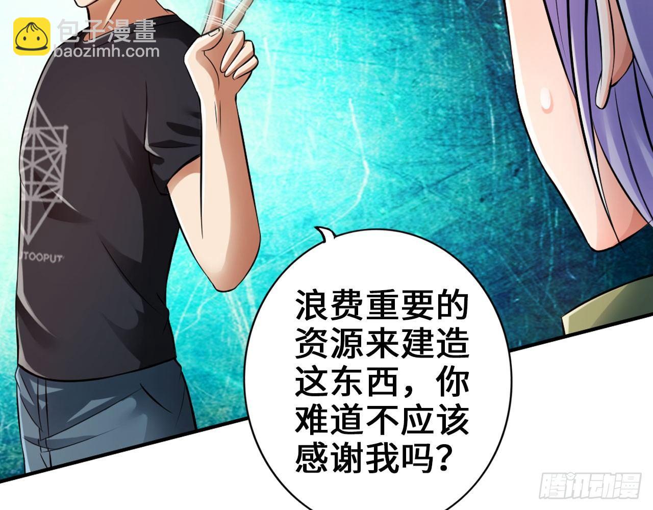 🍲最强作死系统 君子不立浴室之内 第18页