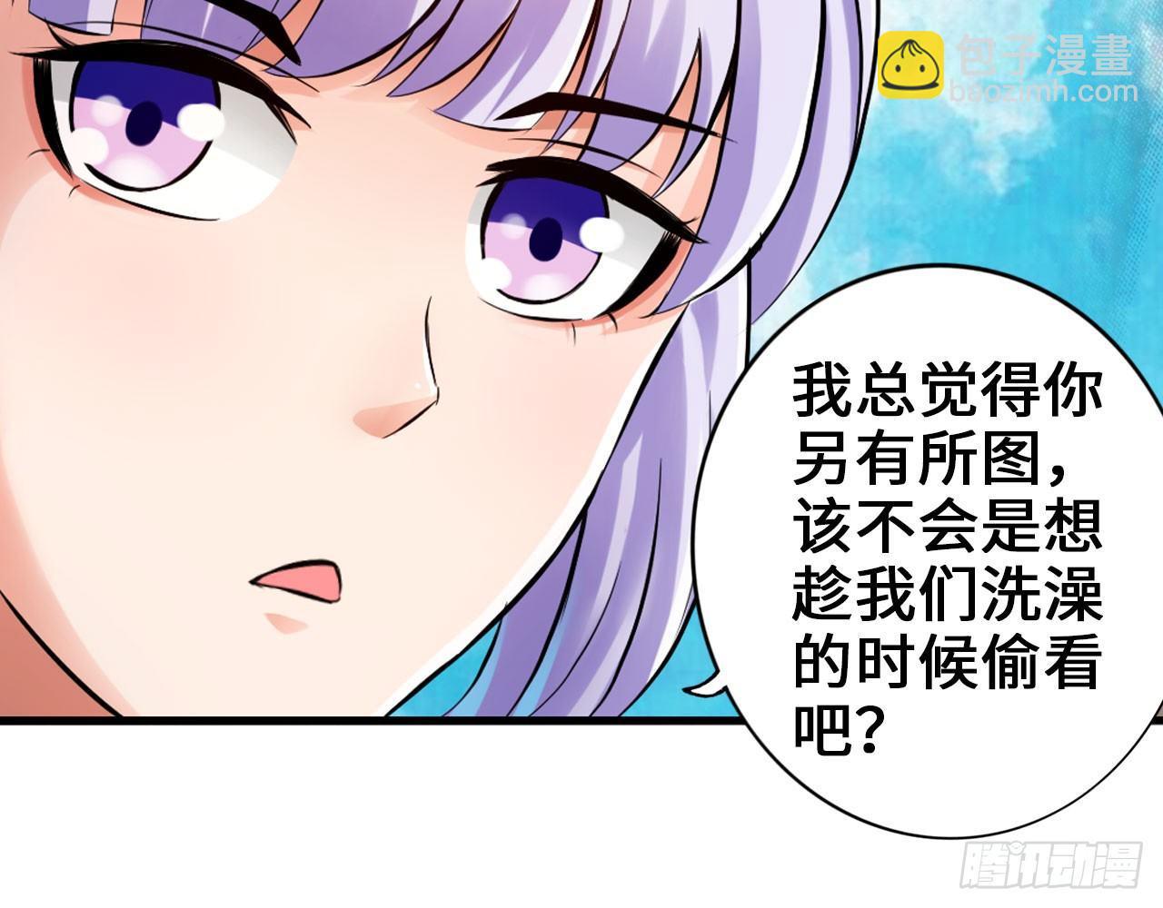 🍲最强作死系统 君子不立浴室之内 第20页