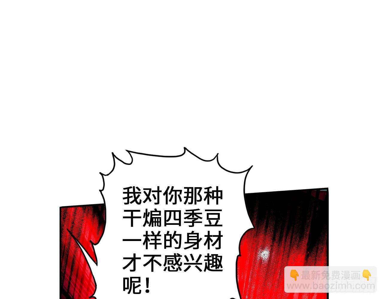 🍲最强作死系统 君子不立浴室之内 第21页