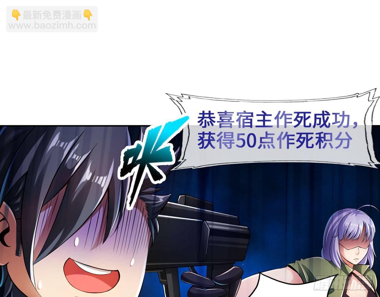 🍲最强作死系统 君子不立浴室之内 第24页