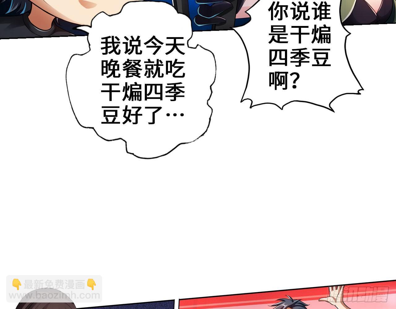 🍲最强作死系统 君子不立浴室之内 第25页