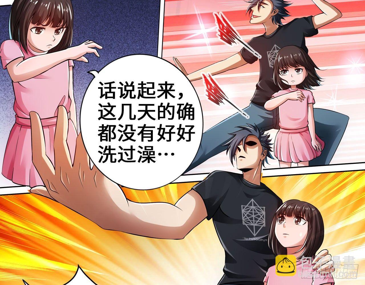 🍲最强作死系统 君子不立浴室之内 第26页