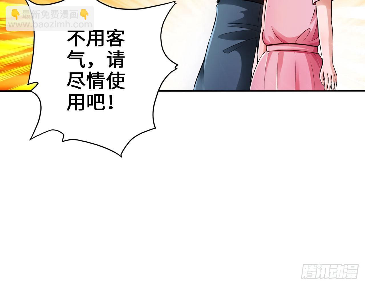 🍲最强作死系统 君子不立浴室之内 第27页