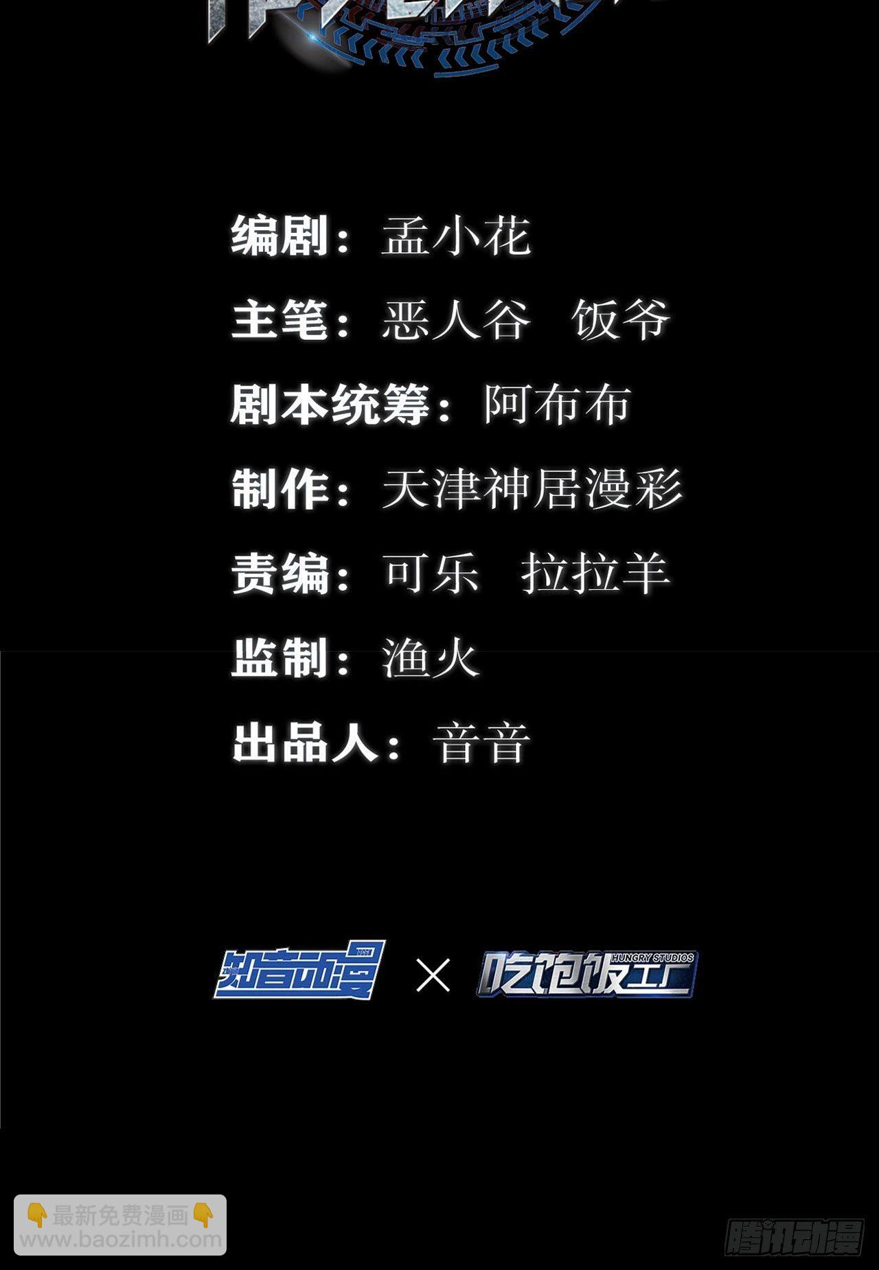 🍲最强作死系统 君子不立浴室之内 第3页