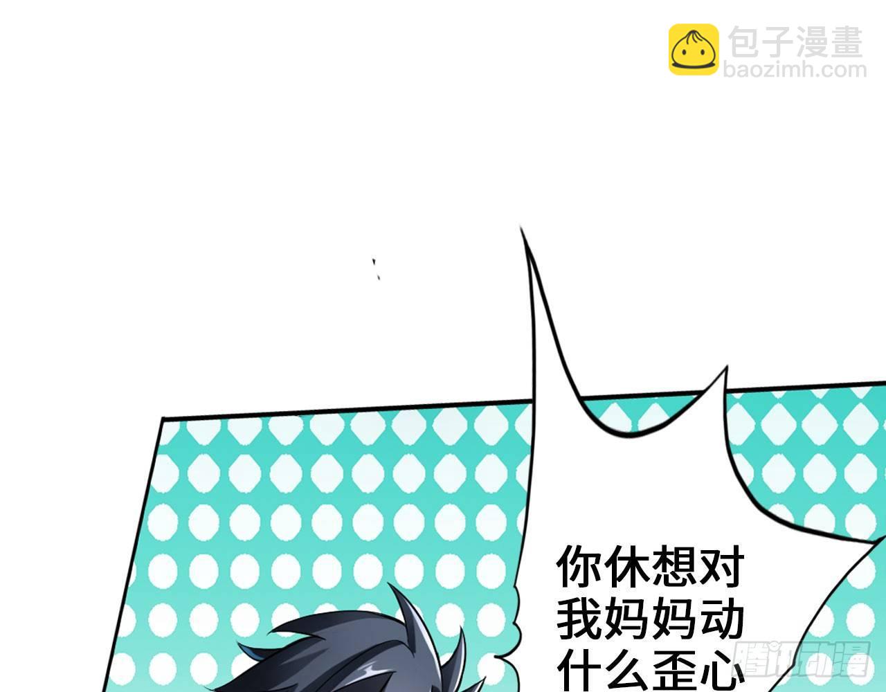 🍲最强作死系统 君子不立浴室之内 第32页