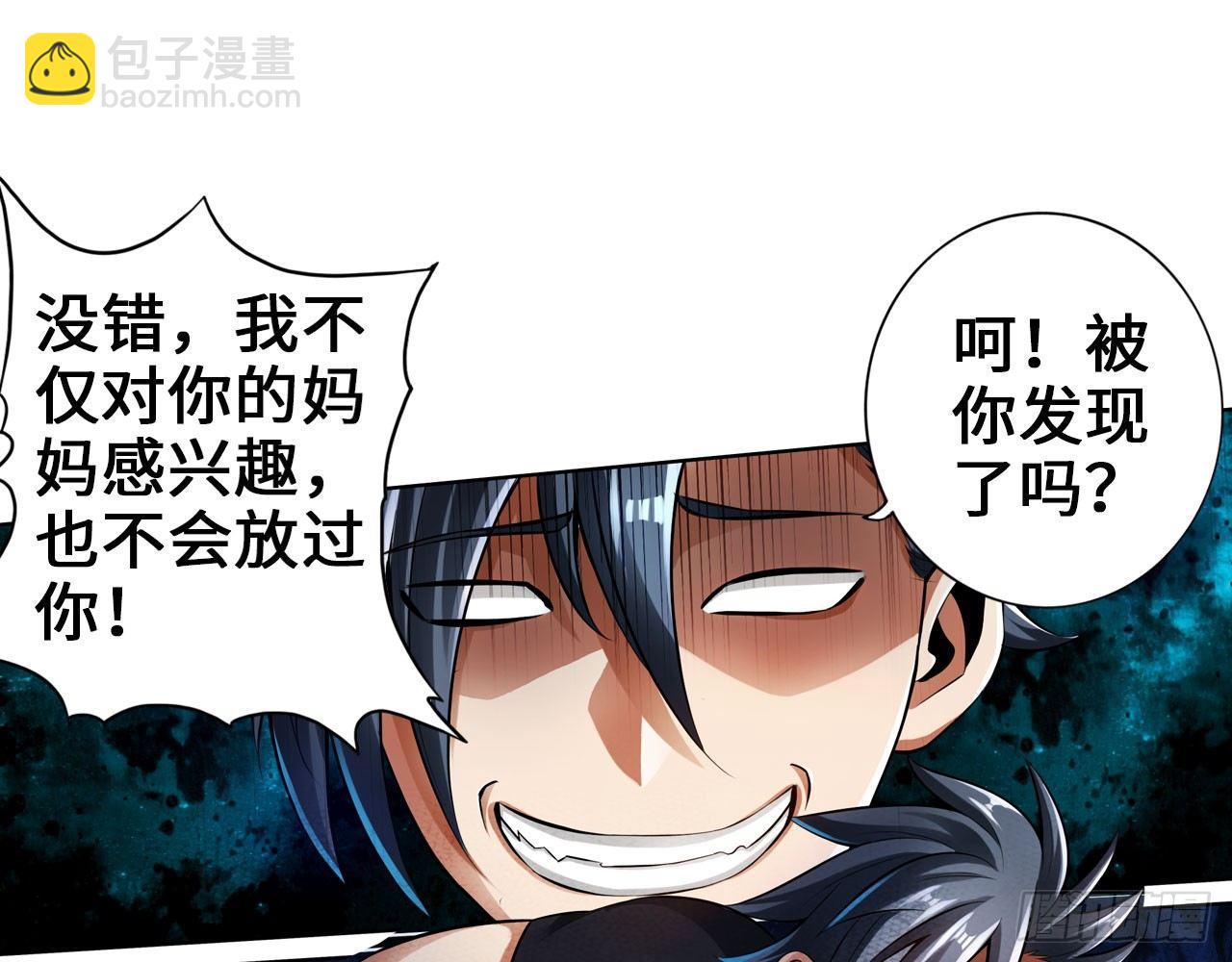 🍲最强作死系统 君子不立浴室之内 第34页