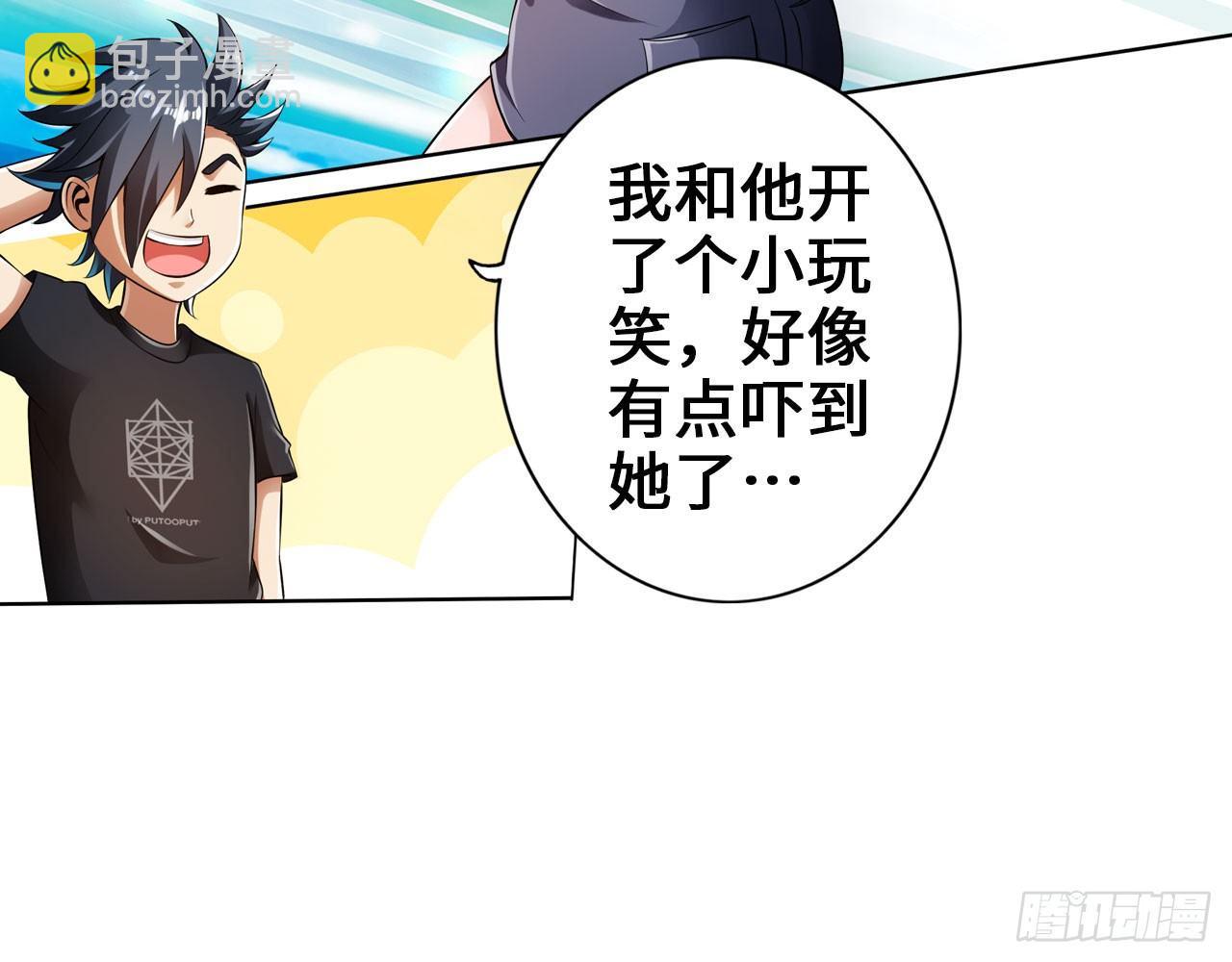 🍲最强作死系统 君子不立浴室之内 第39页
